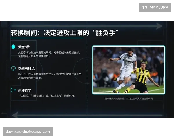 顺足边锋战术回归主流,应对有限纵深空间维持推进速度 顺足边锋战术回归主流,应对有限纵深空间维持推进速度